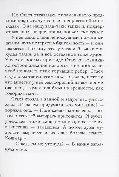 Верните новенький скелет! - фото 7