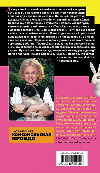 Блоха на балу - фото 2