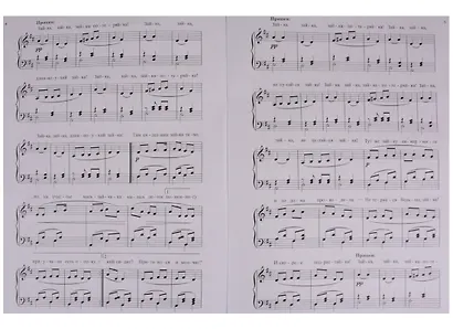 Песни для детей. Для голоса в сопровождении фортепиано - фото 2