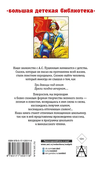 Сказки, поэмы, повести - фото 2