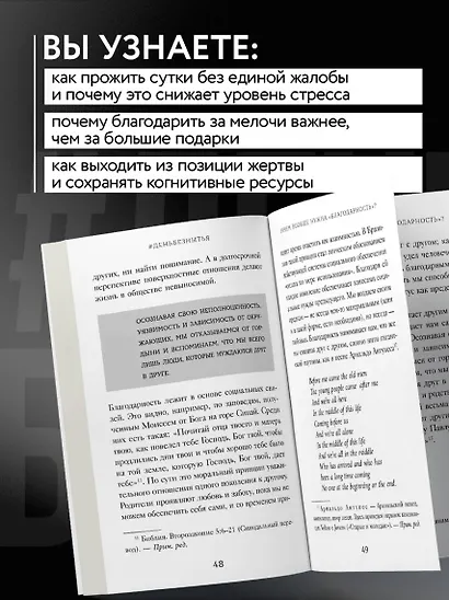 #День без нытья. Как благодарность может изменить вашу жизнь - фото 6