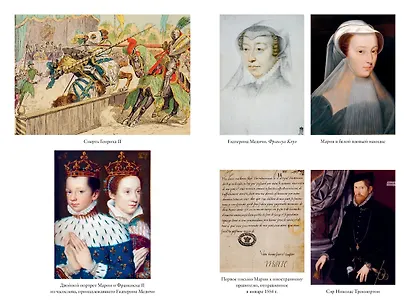 Две королевы (кинообложка) - фото 3