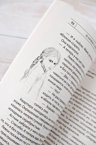 Молчание цвета - фото 10