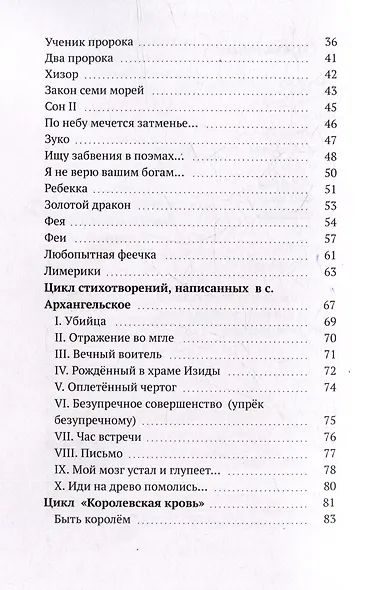 Он ждёт тебя с той стороны - фото 4