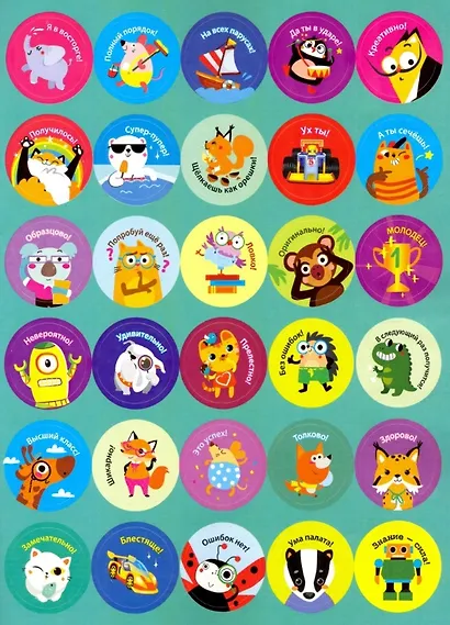 Пишем буквы и цифры. Тренажер с поощрительными наклейками. Для дошкольников - фото 2