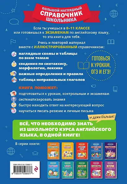 Английский язык - фото 2