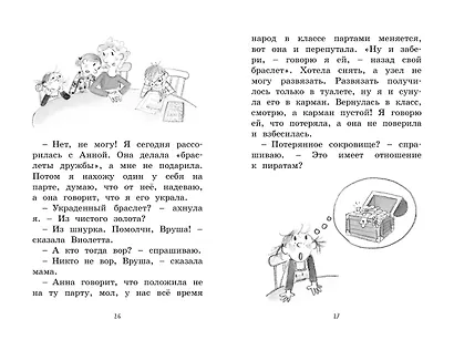 Малышка-крутышка - фото 8