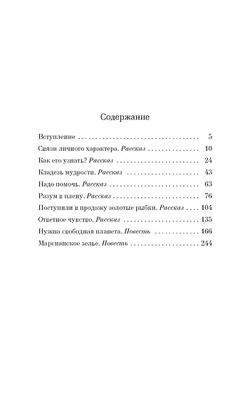 Чудеса в Гусляре (с иллюстрациями) - фото 6