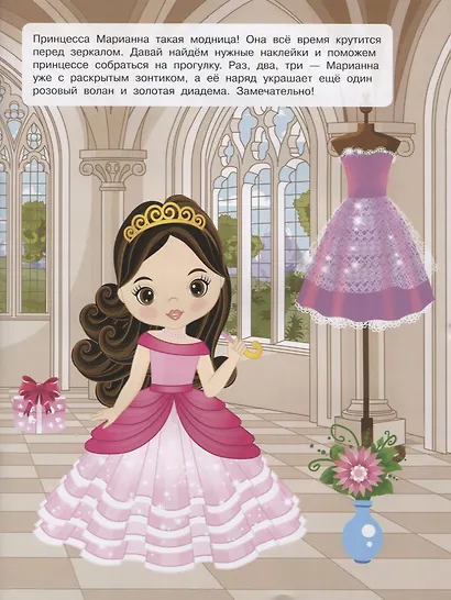 Принцессы - фото 4