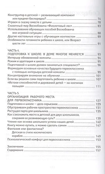 Пространство детской комнаты: как создать развивающую среду дома - фото 3