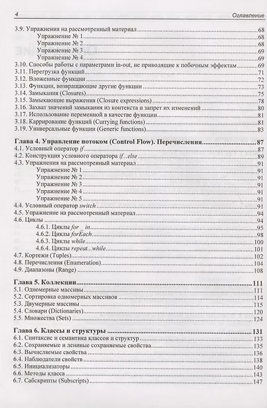 Разработка приложений на Swift 5.1 и SwiftUI с нуля - фото 3