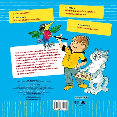 Смешные стихи и истории - фото 2