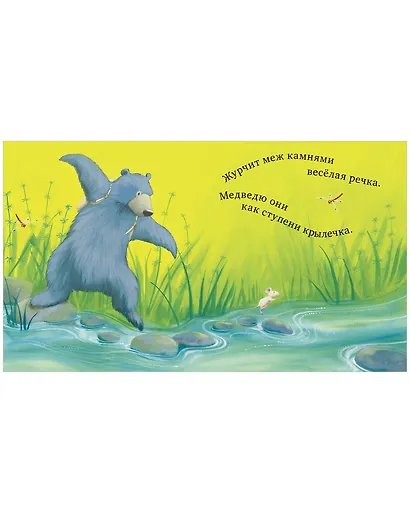 Мишка и мышка - фото 6