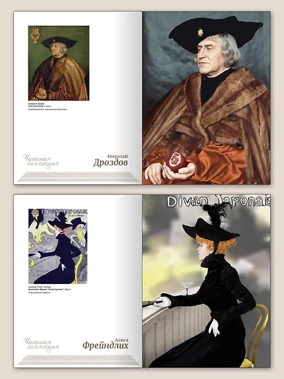 Частная коллекция. Избранные работы фотопроекта - фото 10