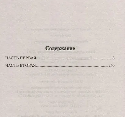 Каменный Пояс.Кн.3. Хозяин каменных гор. Т.1 - фото 2
