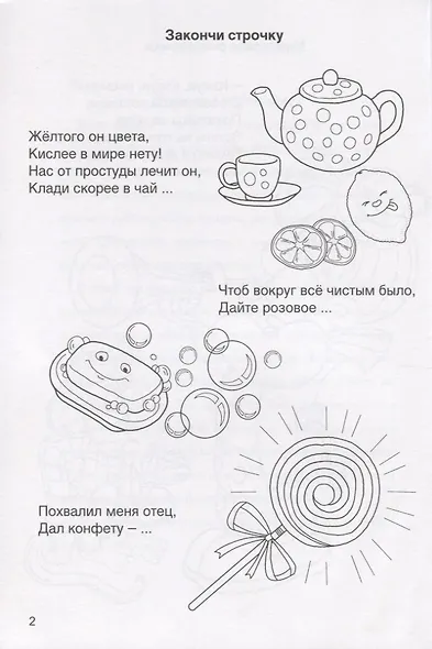 Кроссворды, ребусы, головоломки - фото 2