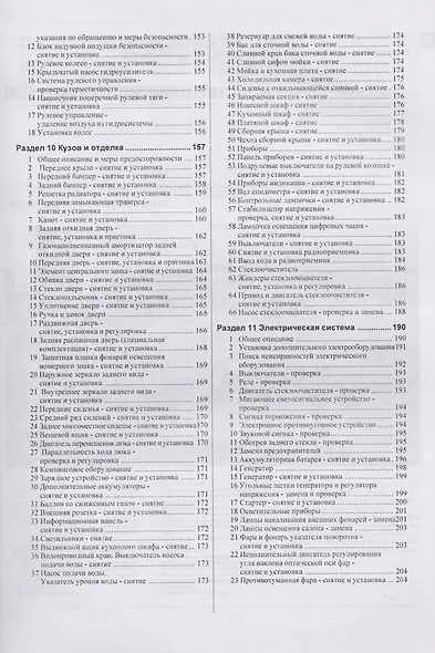 Volkswagen Caravelle/Transporter. Руководство по ремонту и эксплуатации. Бензиновые двигатели. Дизельные двигатели. 1990-2003 гг. выпуска - фото 4