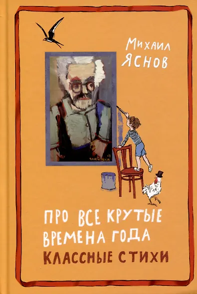 Про все крутые времена года классные стихи - фото 1