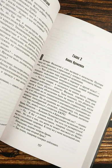 Атомный поезд - фото 8