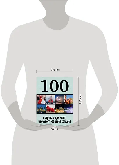 100 потрясающих мест, чтобы отправиться сегодня - фото 3