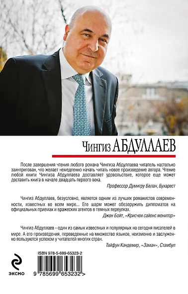 На стороне Бога - фото 2