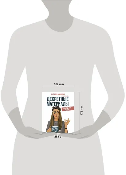 Декретные материалы - фото 3