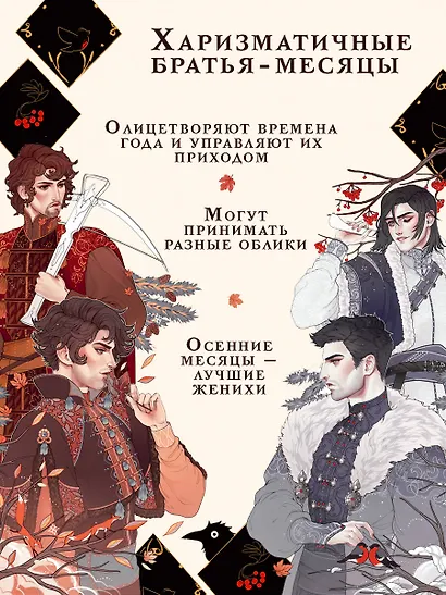 Невеста Ноября - фото 7