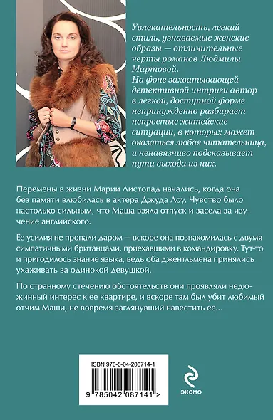 Встреча по-английски - фото 2