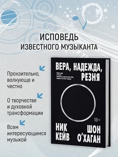 Вера, надежда, резня - фото 5