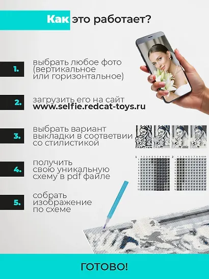 Алмазная мозаика 22х30 см. Серия "СЕЛФИКОНСТРУКТОР". 6 цветов. Классик (Арт.СКА-2452) - фото 4