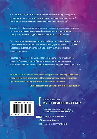 Вся правда обо мне. Любопытство вместо тревоги на пути к истинному "я" - фото 2