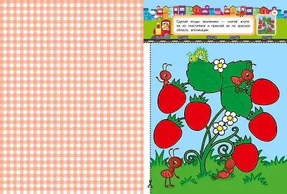 Аппликации-вырезалки для детей 5-6 лет - фото 10