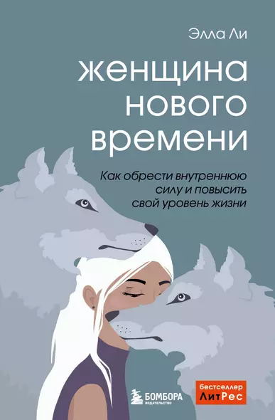 Женщина нового времени. Как найти интересное дело и начать на нем зарабатывать - фото 1