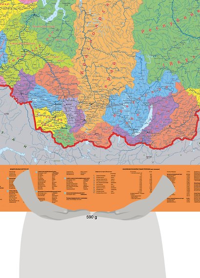 Карта настенная Российская Федерация. Федеративное устройство. Масштаб 1:65 000 000 - фото 2