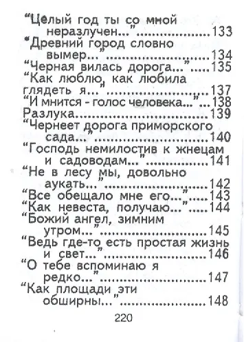Стихи, миниатюра - фото 13