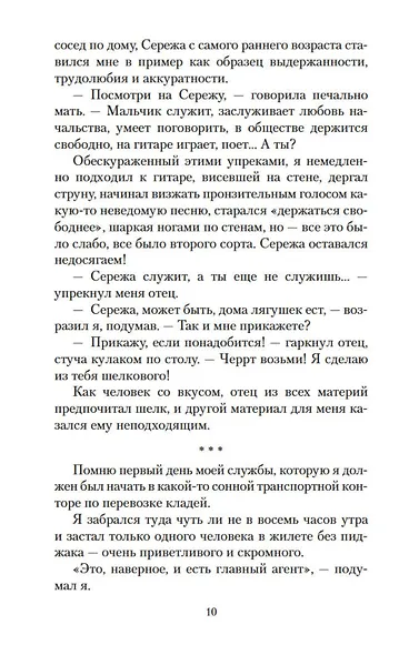 Дюжина ножей в спину революции - фото 15