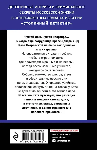 Ключ от миража - фото 2