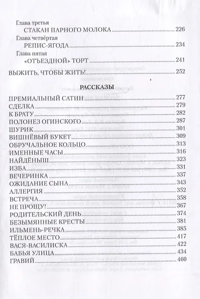 Долгая зима - фото 4