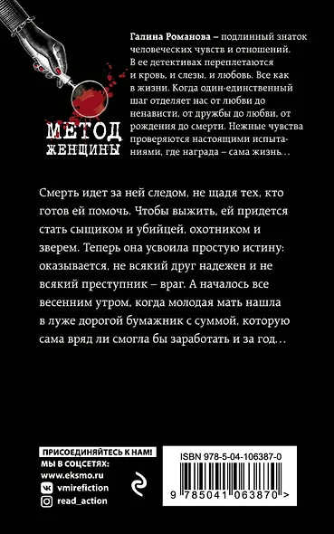 Расплата за наивность - фото 2