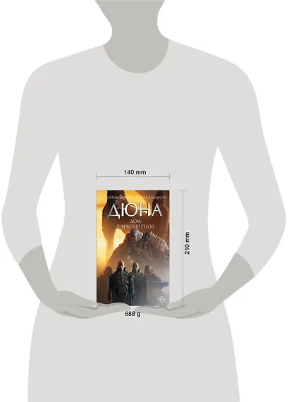 Дюна: Дом Харконненов - фото 5