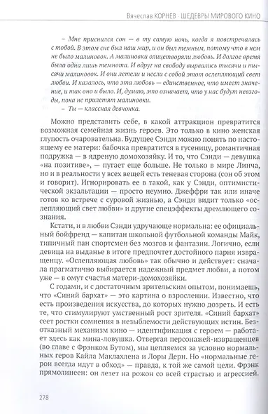 Шедевры мирового кино - фото 6