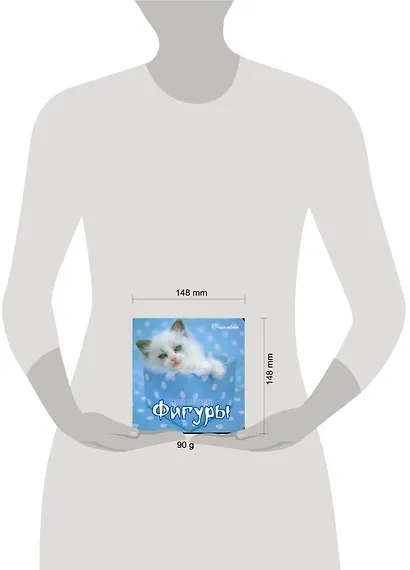 Мои первые фигуры - фото 2