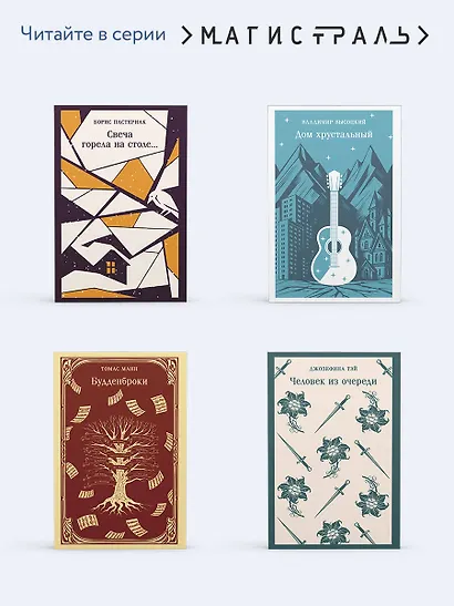 Путешествие из Петербурга в Москву - фото 8