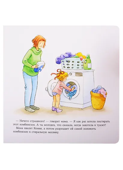 Конни пора на горшок - фото 5