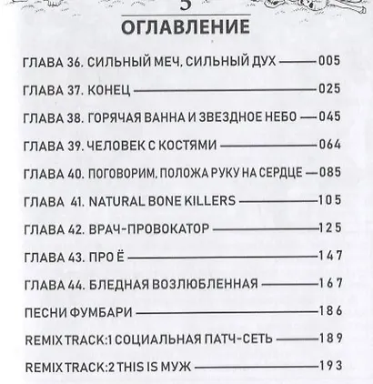 Король шаманов. Том 3 (Shaman King). Манга - фото 2