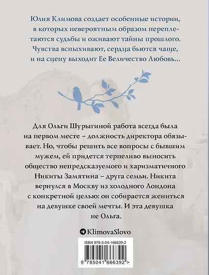 Сто лет без тебя - фото 2