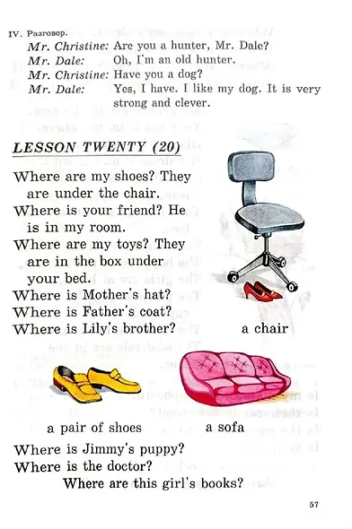 Английский для детей - фото 4