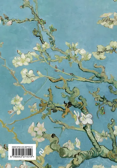Ежедневник недат. А5 72л "VINCENT VAN GOGH" - фото 7