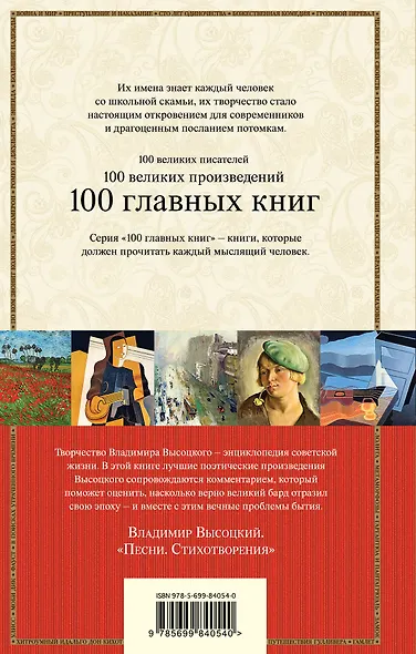 Песни. Стихотворения - фото 2
