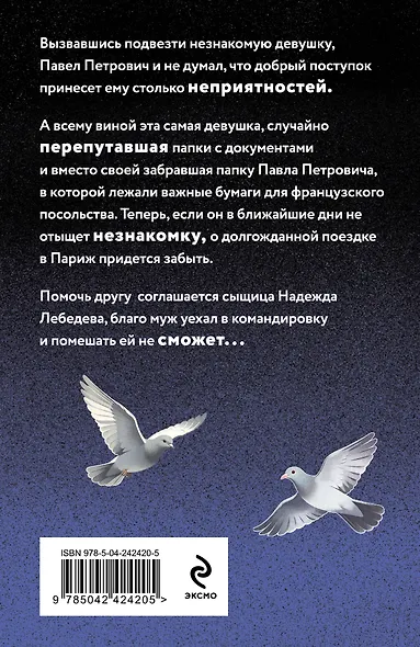 Финита ля трагедия - фото 2